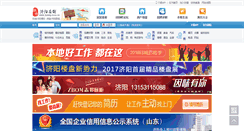 Desktop Screenshot of jiyang168.com